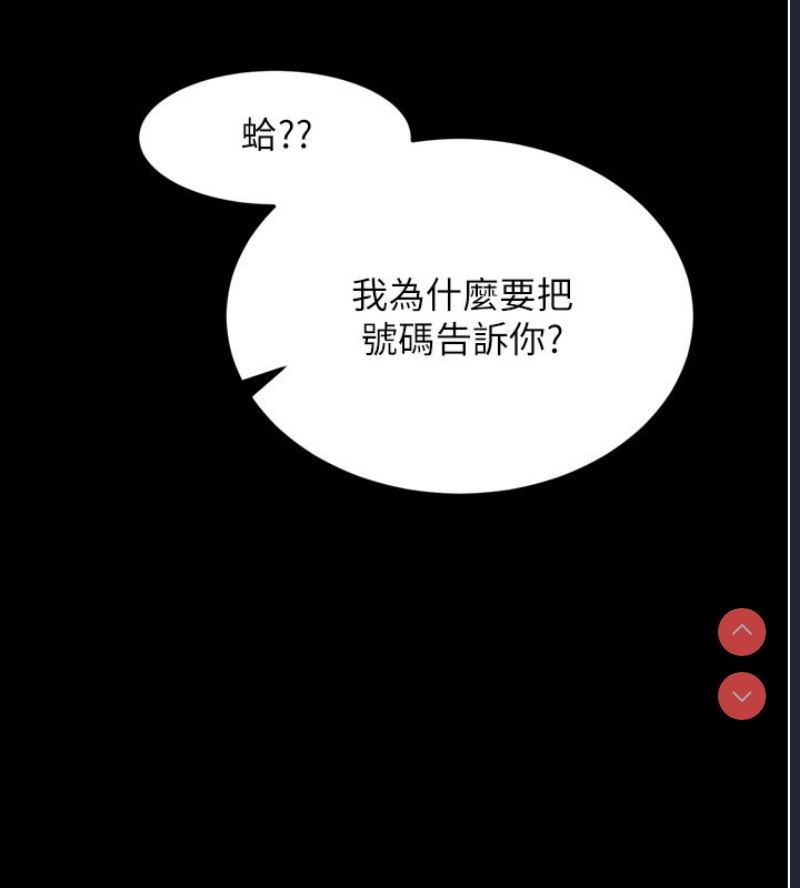 拜脫拜脫App 第1话 第107页