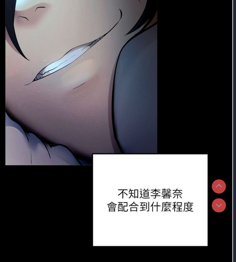 拜脫拜脫App 第1话 第128页