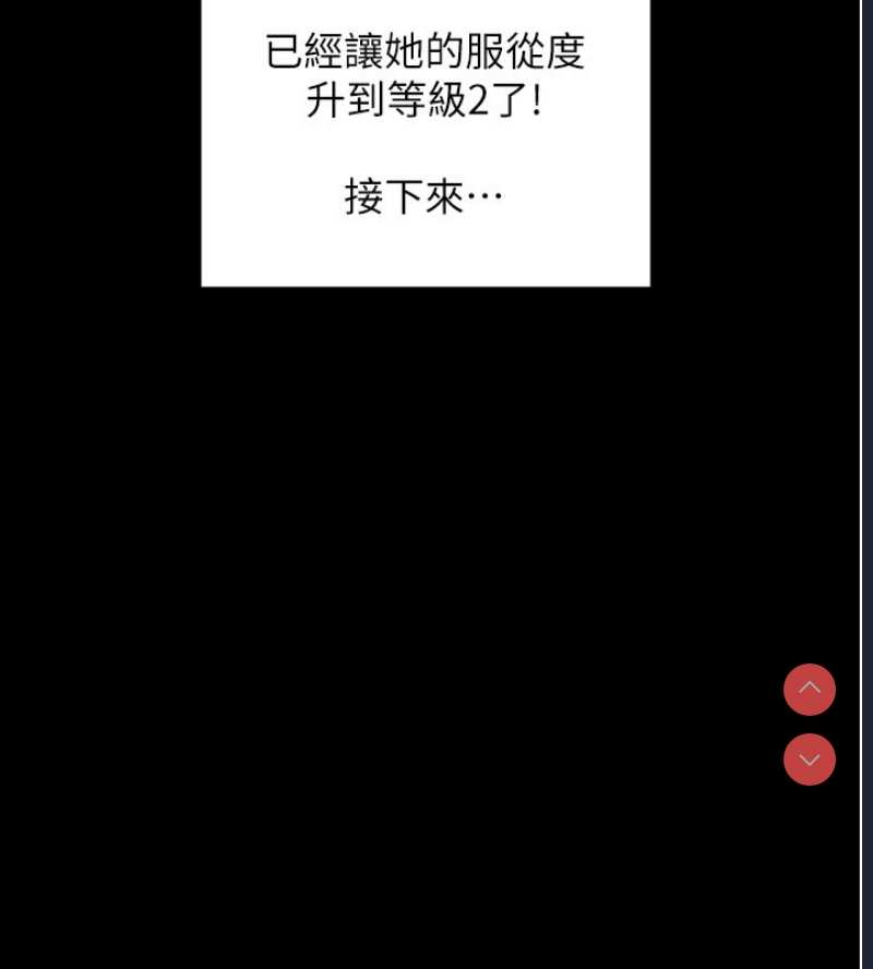 拜脫拜脫App 第1话 第140页