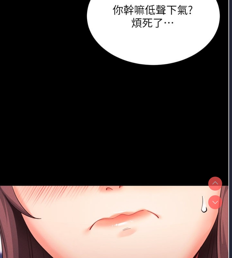 拜脫拜脫App 第1话 第149页