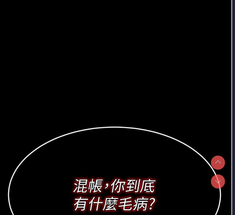拜脫拜脫App 第1话 第171页