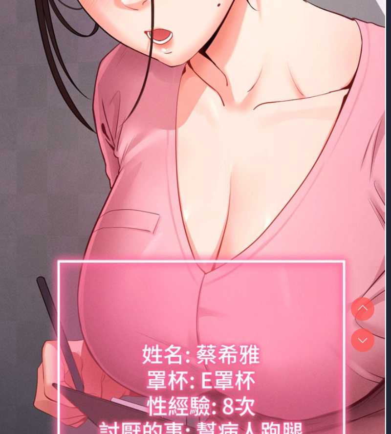 拜脫拜脫App 第1话 第24页