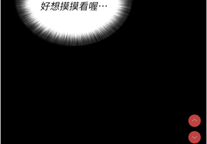 拜脫拜脫App 第1话 第43页