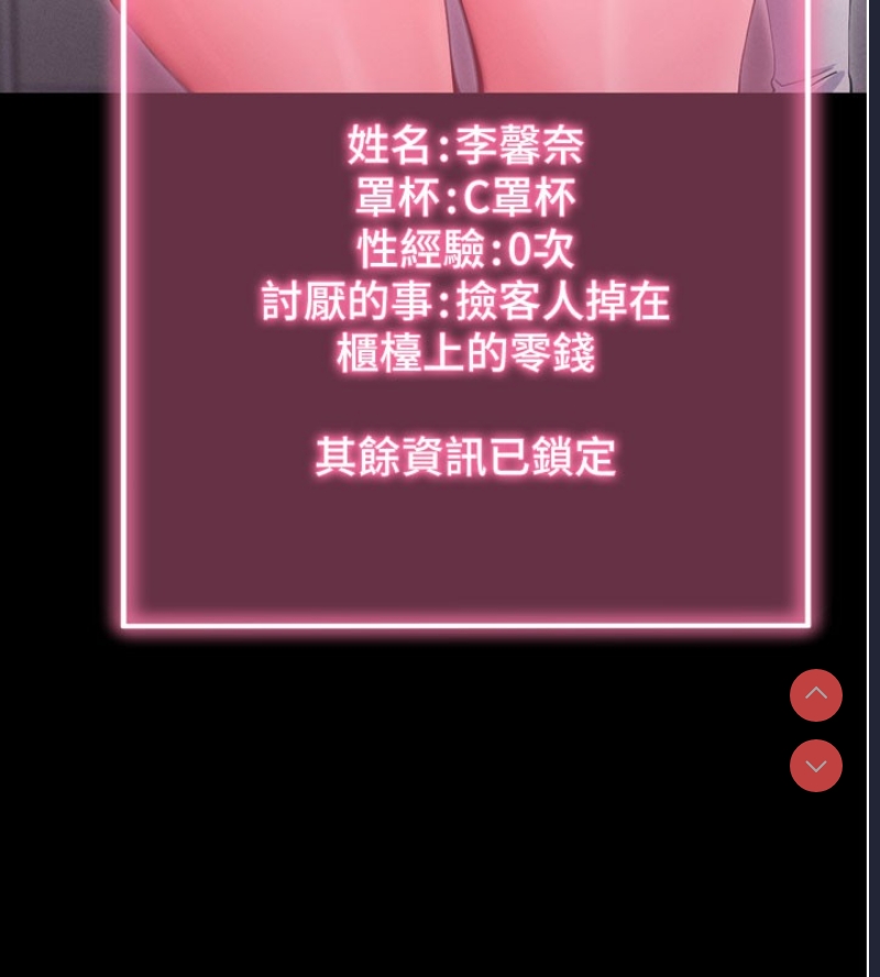 拜脫拜脫App 第1话 第70页