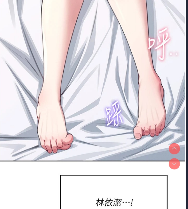 飞机杯女神连线中 第1话 第136页