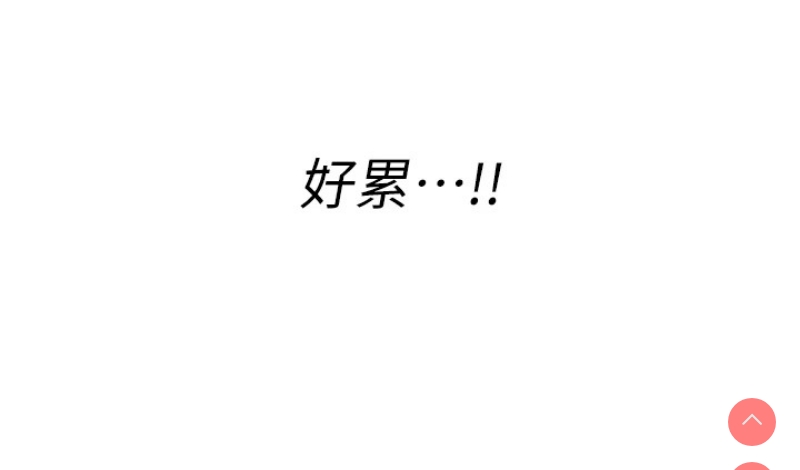 飞机杯女神连线中 第1话 第184页