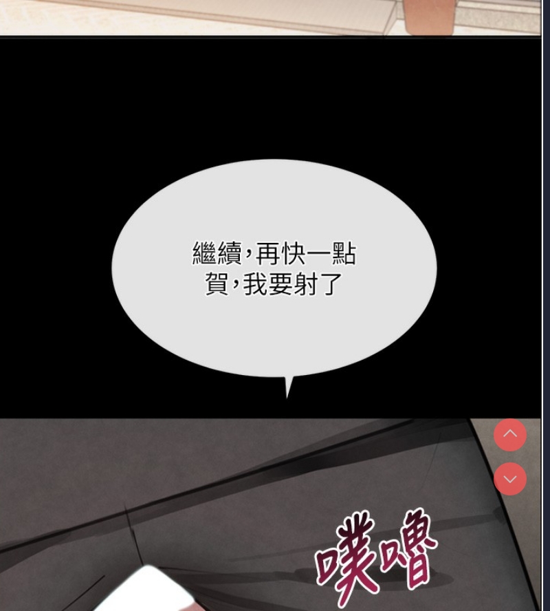 黑道千金 第1话 第16页