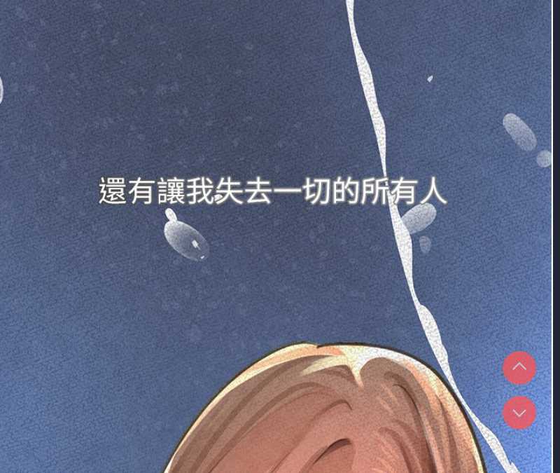黑道千金 第1话 第183页