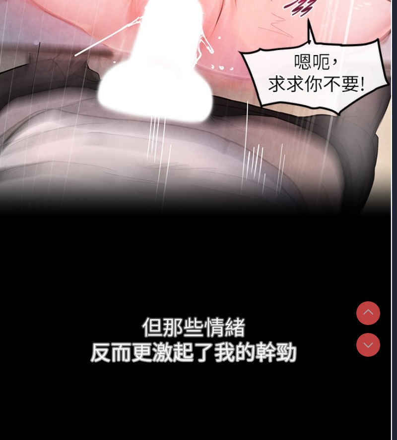 黑道千金 第1话 第52页