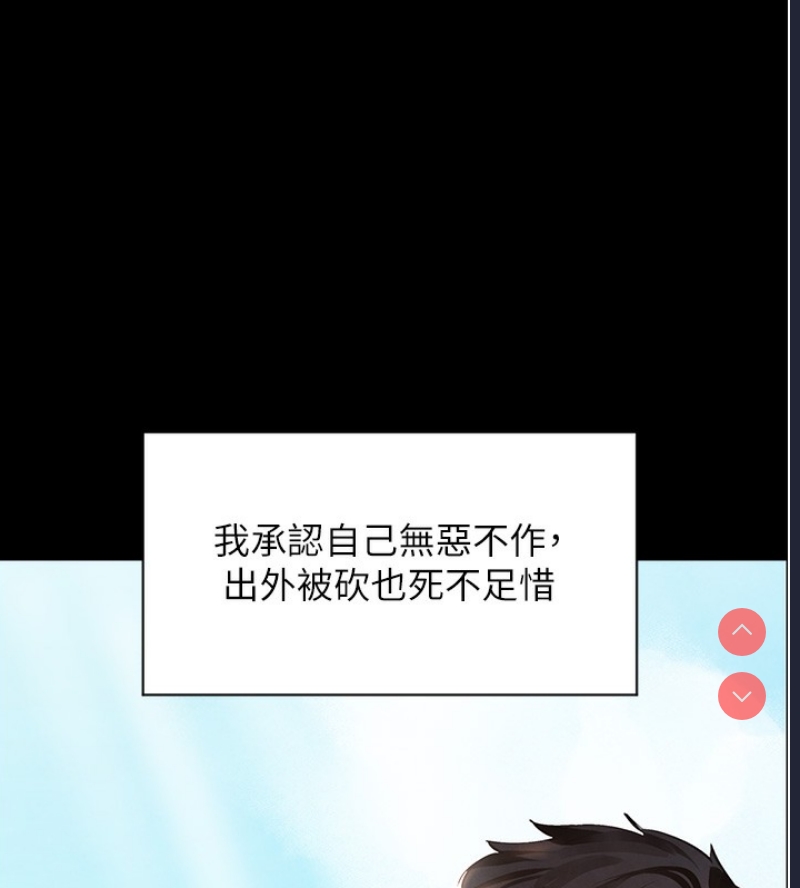 黑道千金 第1话 第53页