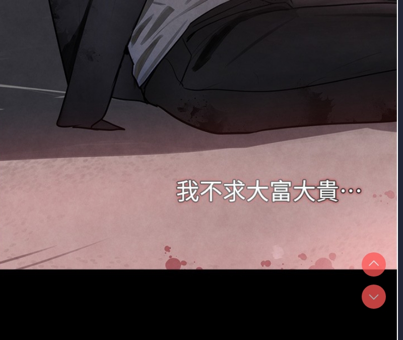 黑道千金 第1话 第66页