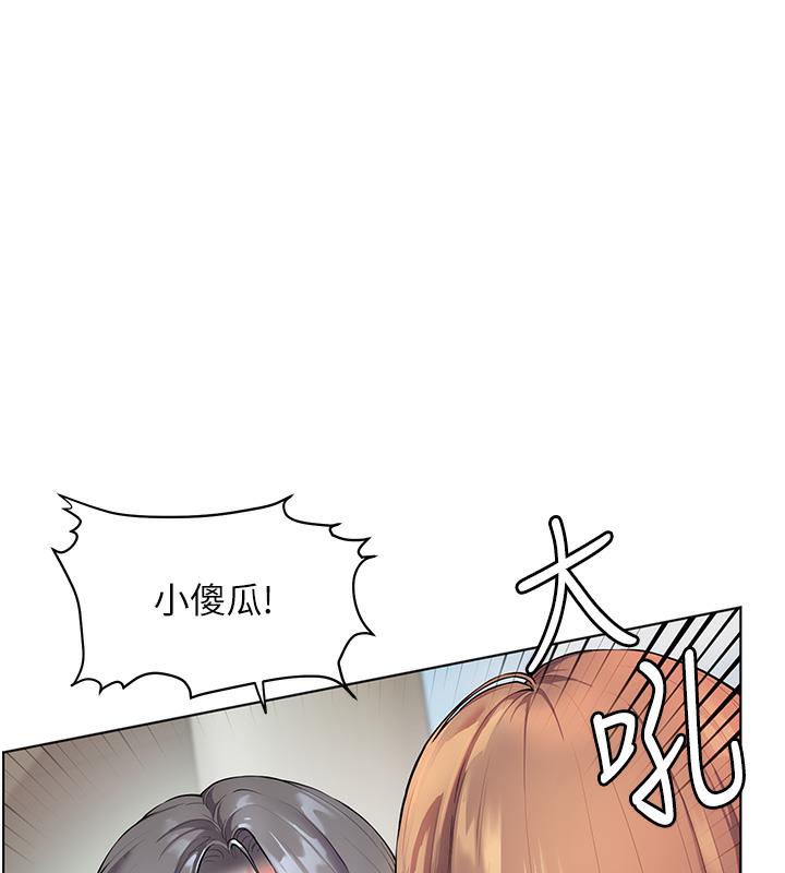 老师的亲密指导 第1话 第40页