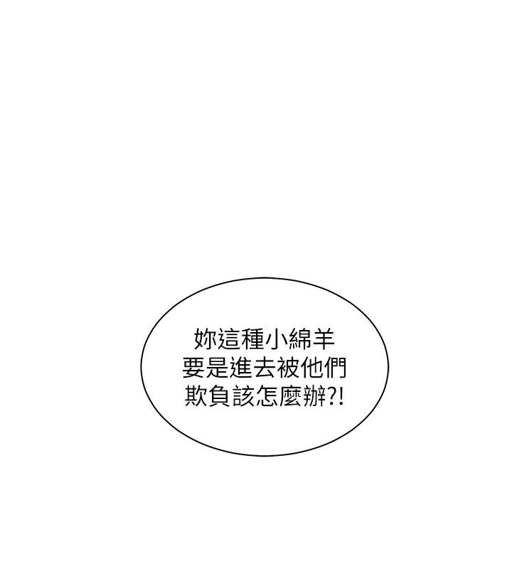 老师的亲密指导 第1话 第60页