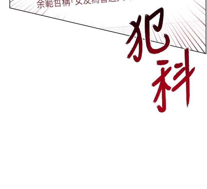 老师的亲密指导 第1话 第71页