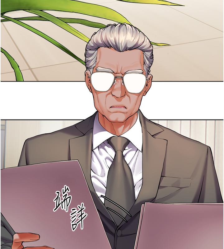 老师的亲密指导 第1话 第86页