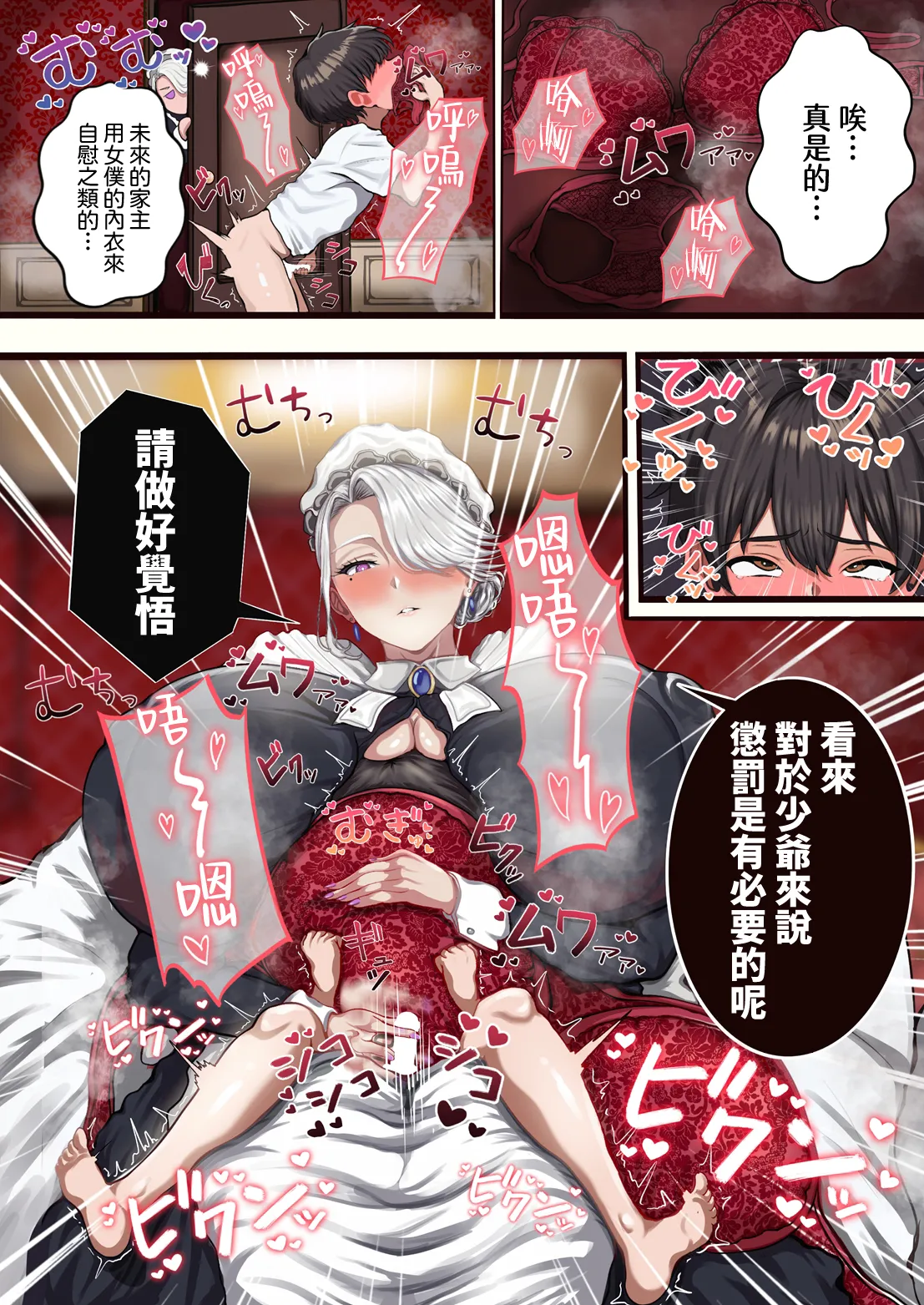 [89] さぁ、教育の時間です。 (COMIC ルクセリア vol.06) [DL版] 第1话 第2页