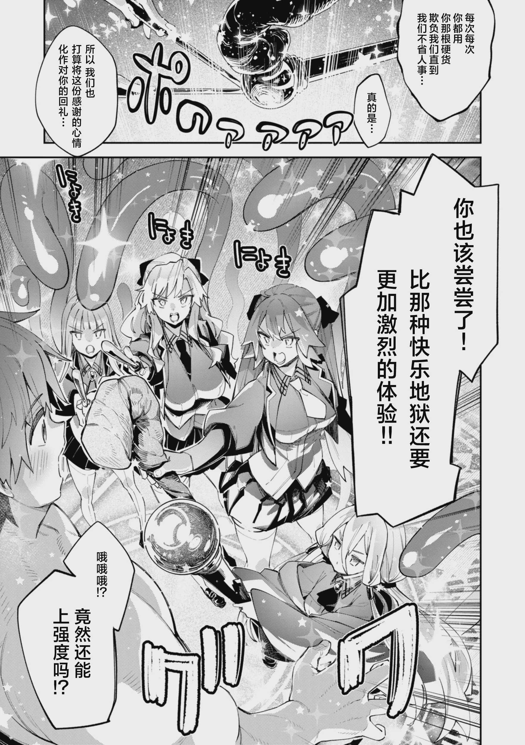 異世界召喚されたので鍛え上げた肉体を駆使してスケベしようと思う 第6射 (コミックゼロス #131) [DL版] 第1话 第5页
