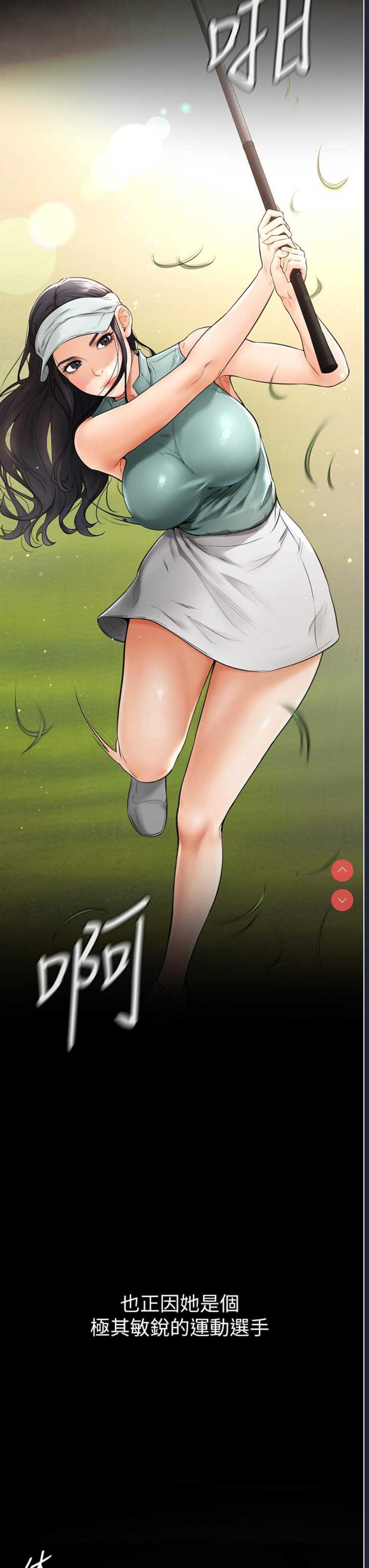 继母与继姐 第1话 第30页