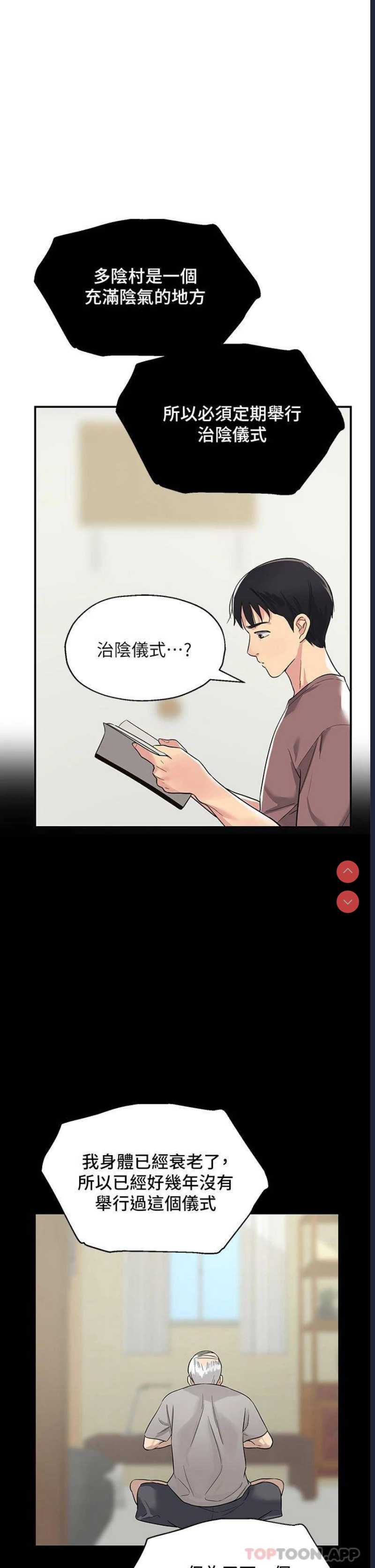 洞洞杂货店 第1话 第49页