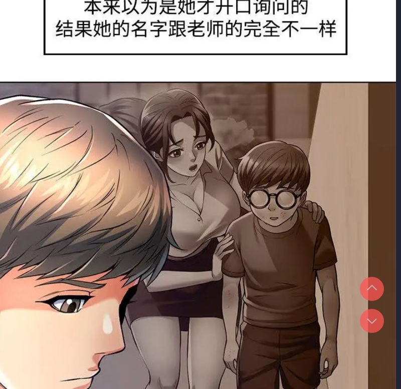 可以爱你吗 第1话 第132页
