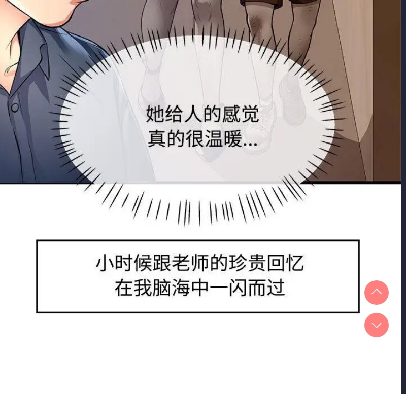 可以爱你吗 第1话 第133页