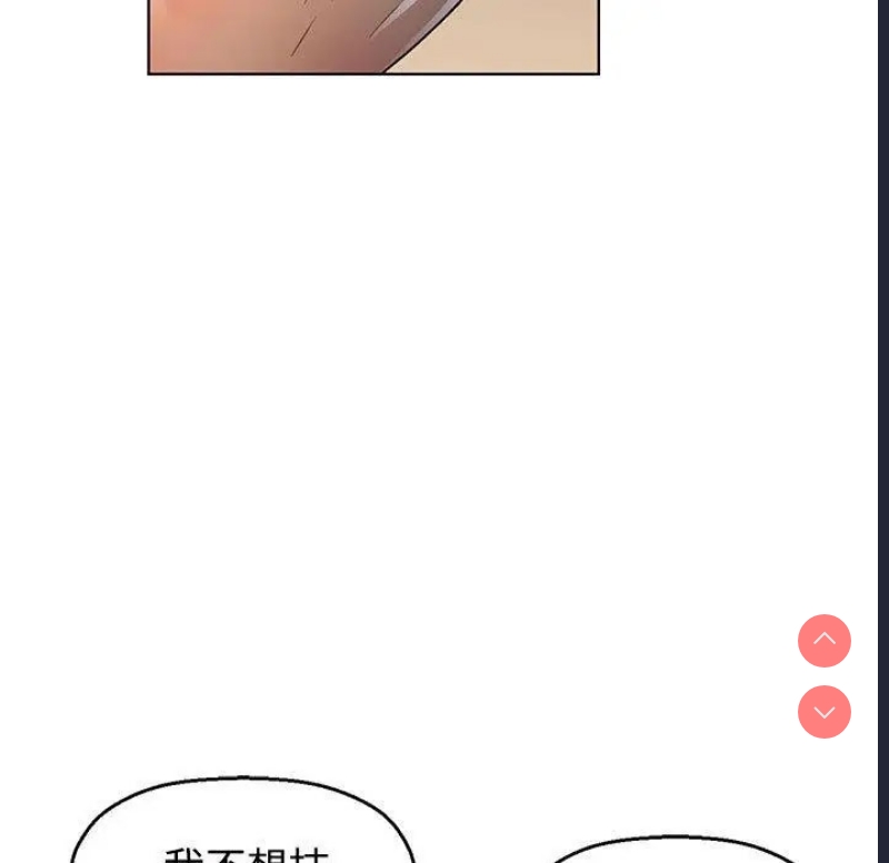 可以爱你吗 第1话 第145页