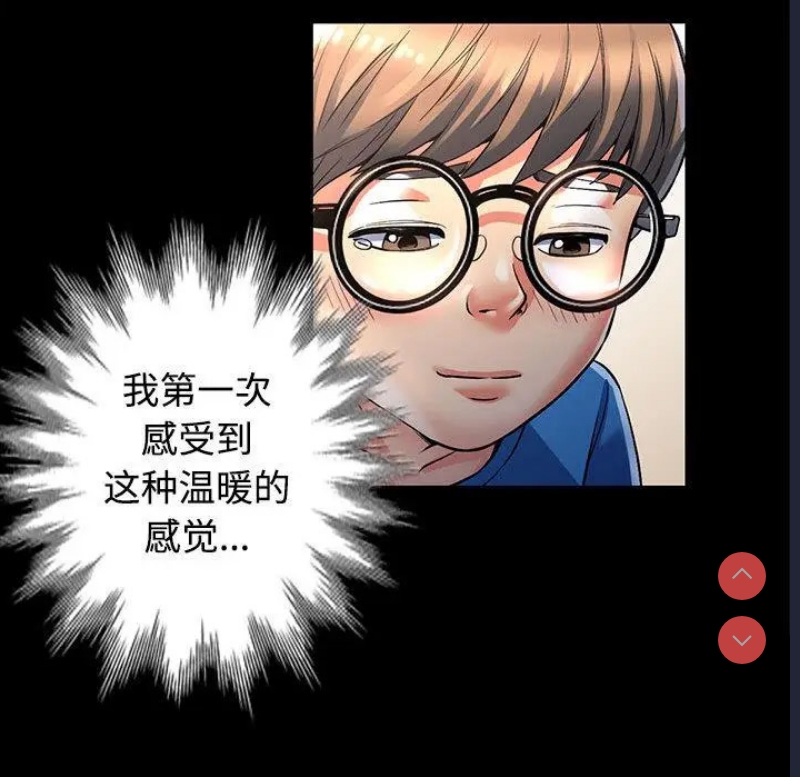 可以爱你吗 第1话 第27页