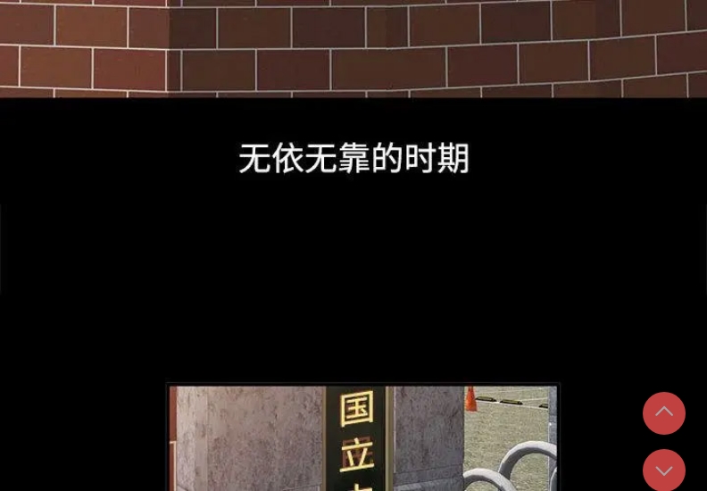 可以爱你吗 第1话 第4页