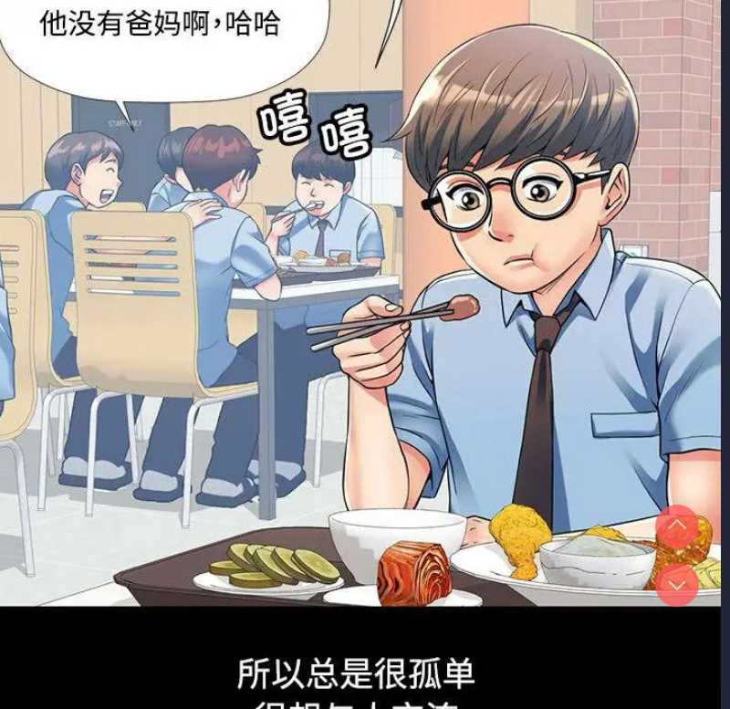 可以爱你吗 第1话 第8页