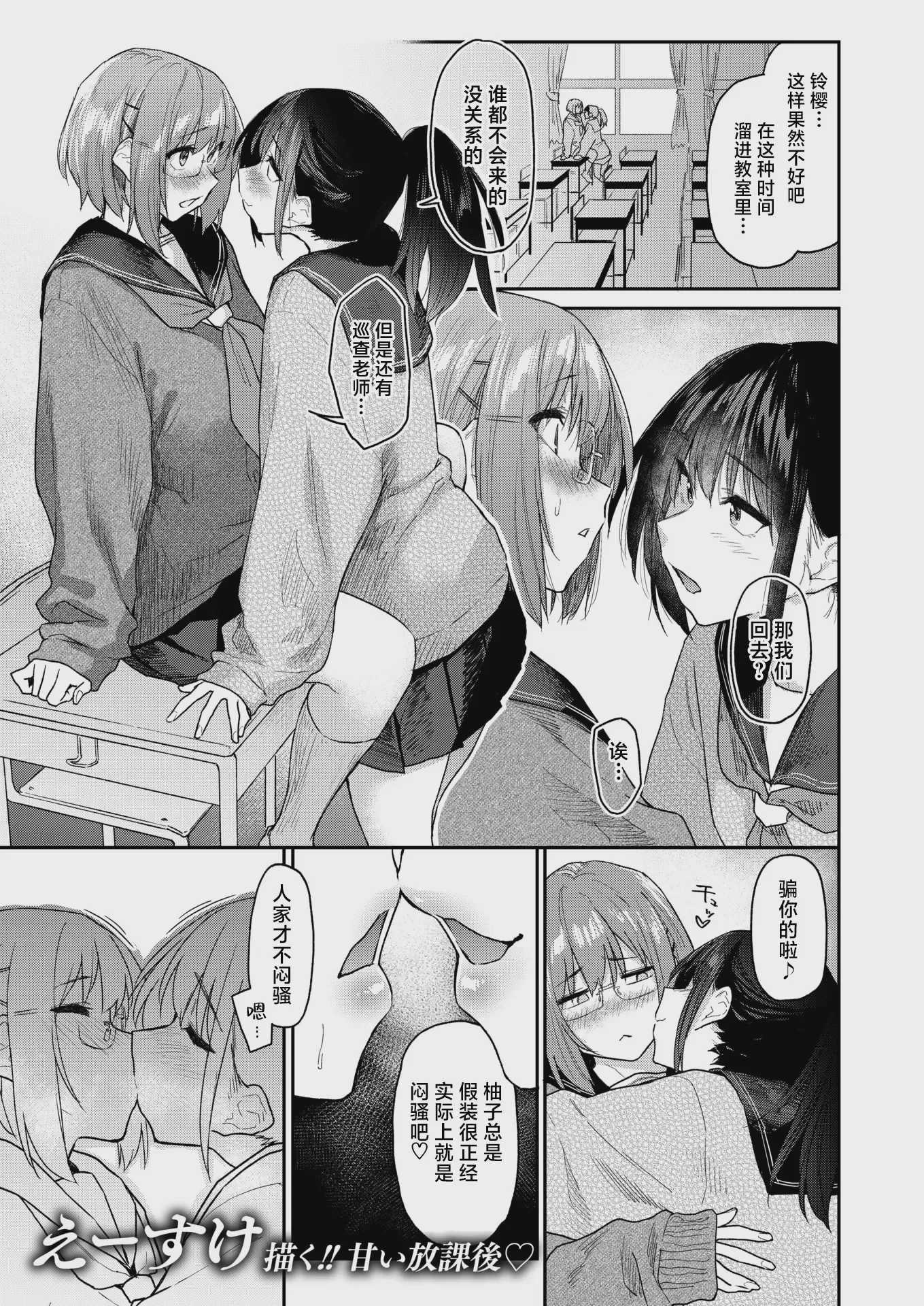 花姫ジャンキー リメイク版  (WEEKLY快楽天 2025 No.42) [中国翻訳] [DL版] [無修正] 第1话 第2页