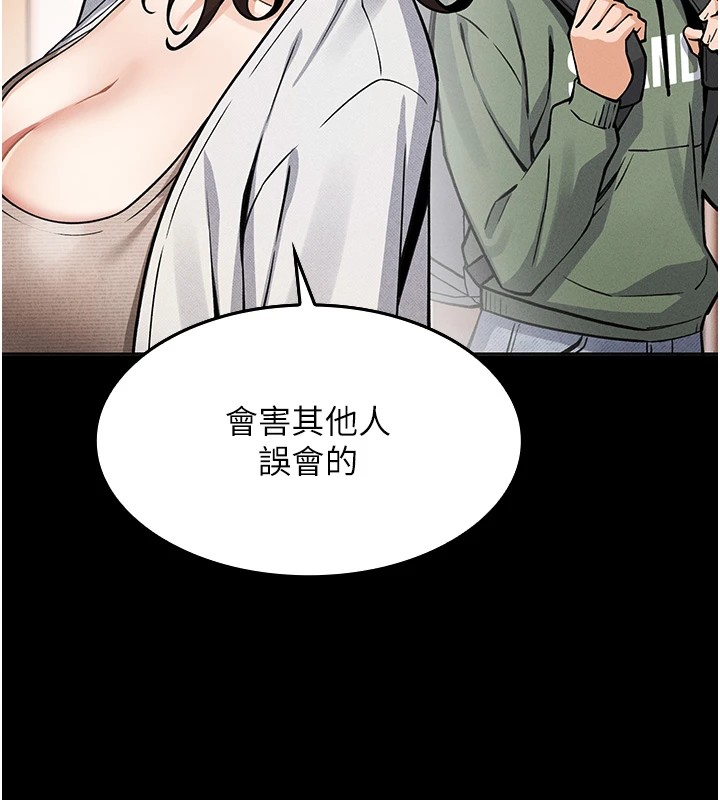 我的掌上明珠 第1话 第112页