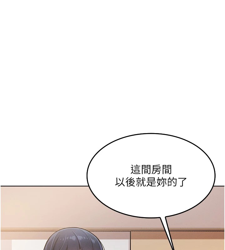 我的掌上明珠 第1话 第126页