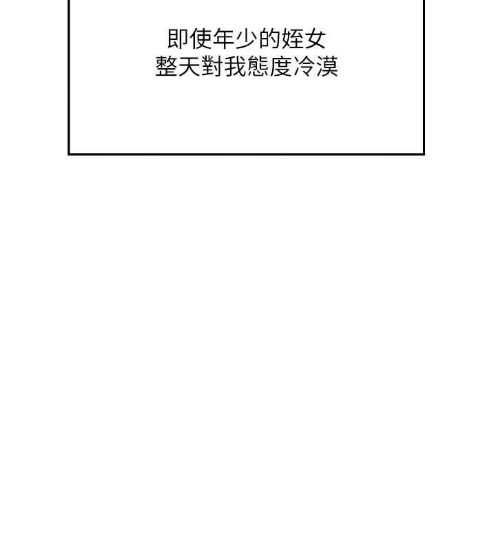 我的掌上明珠 第1话 第154页