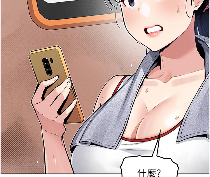 我的掌上明珠 第1话 第192页