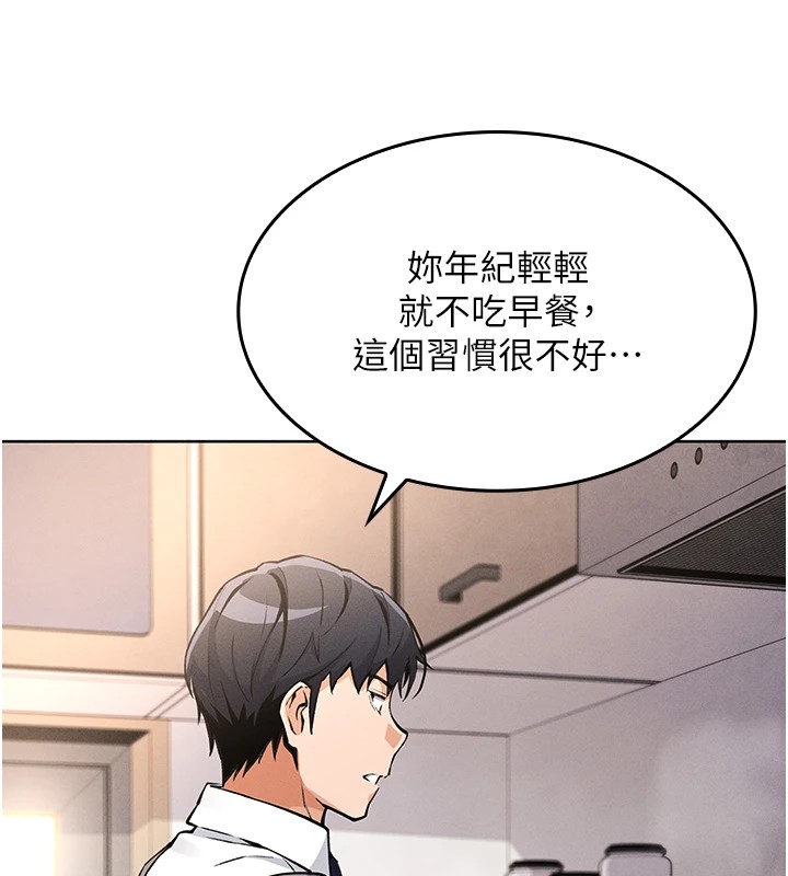 我的掌上明珠 第1话 第28页