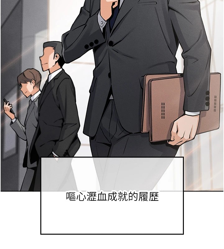 我的掌上明珠 第1话 第60页