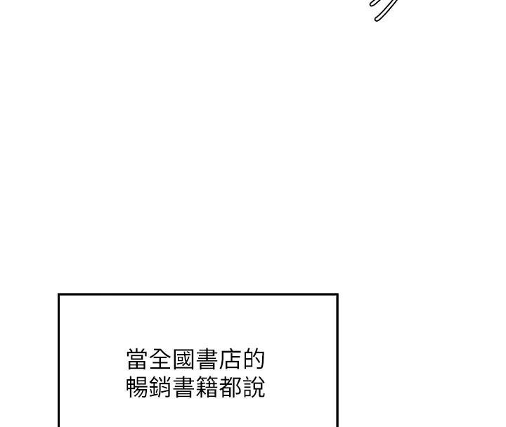 我的掌上明珠 第1话 第69页