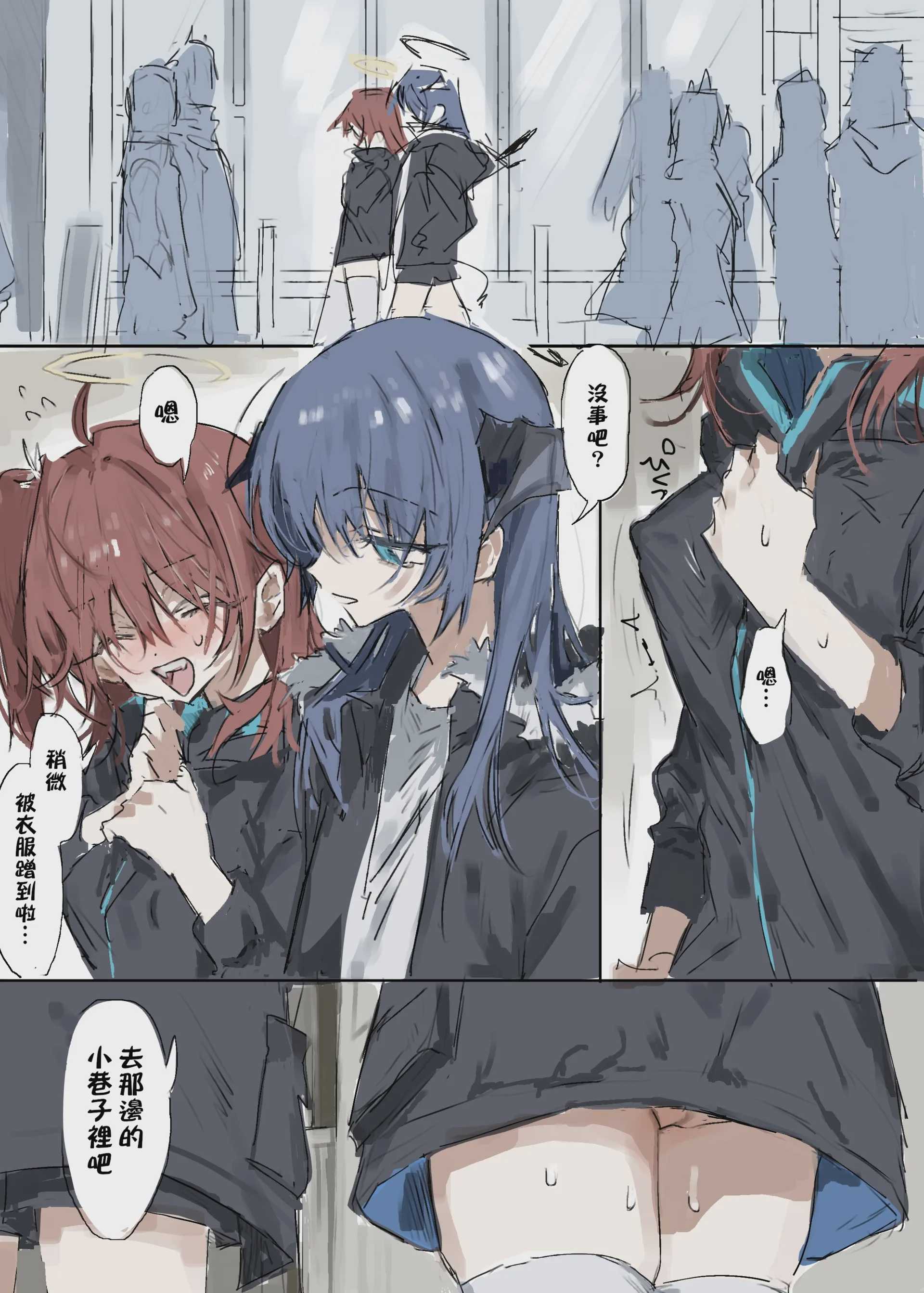 ラピス·明日方舟同人H漫画合集 第1话 第1页
