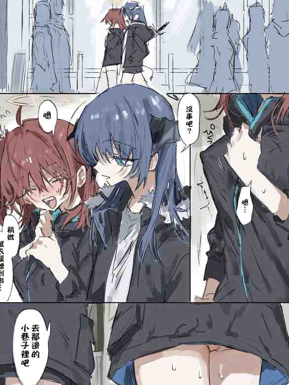 ラピス·明日方舟同人H漫画合集