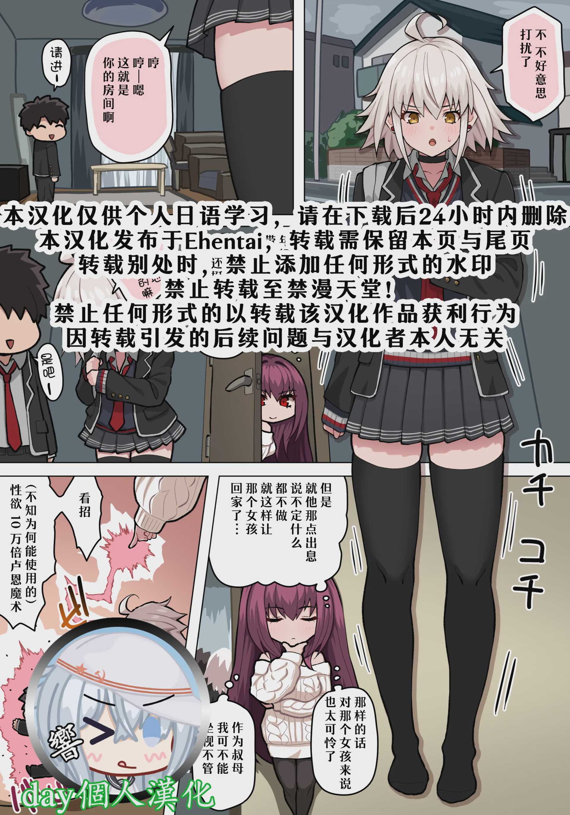 [ぽののぞ] ジャンヌ折田とえっち (Fate／Grand Order 第1话 第1页