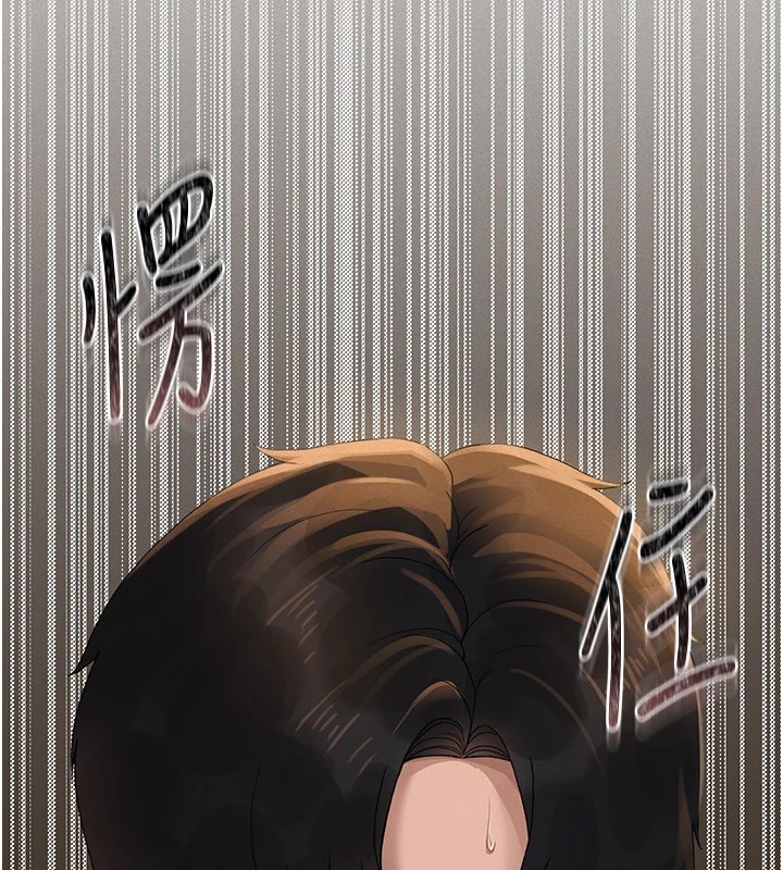 猎艳管理员 第1话 第113页