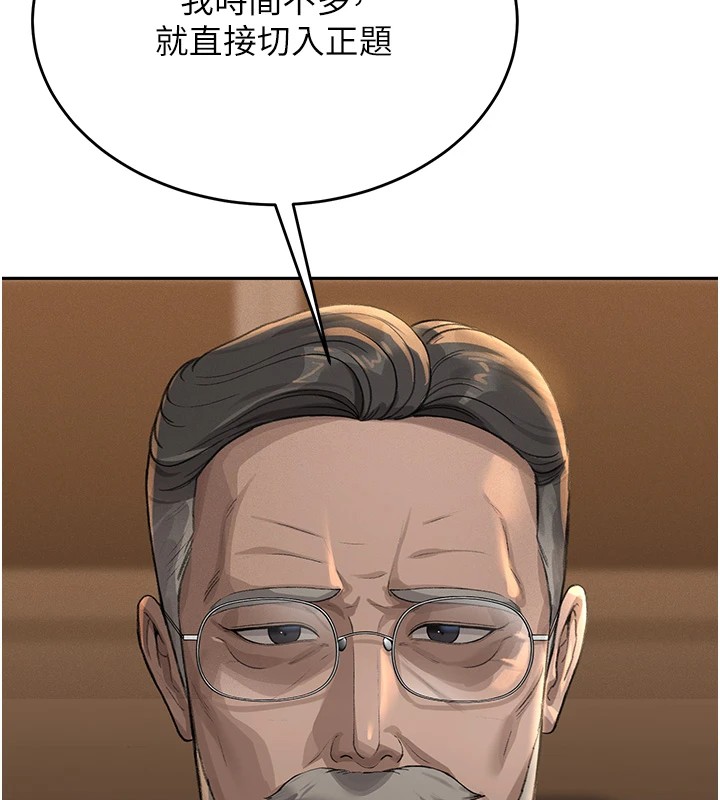 猎艳管理员 第1话 第123页