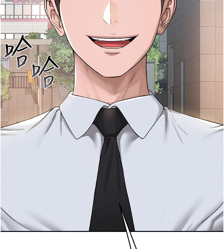 猎艳管理员 第1话 第19页