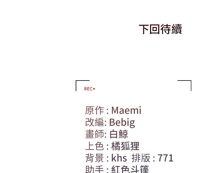 猎艳管理员 第1话 第239页