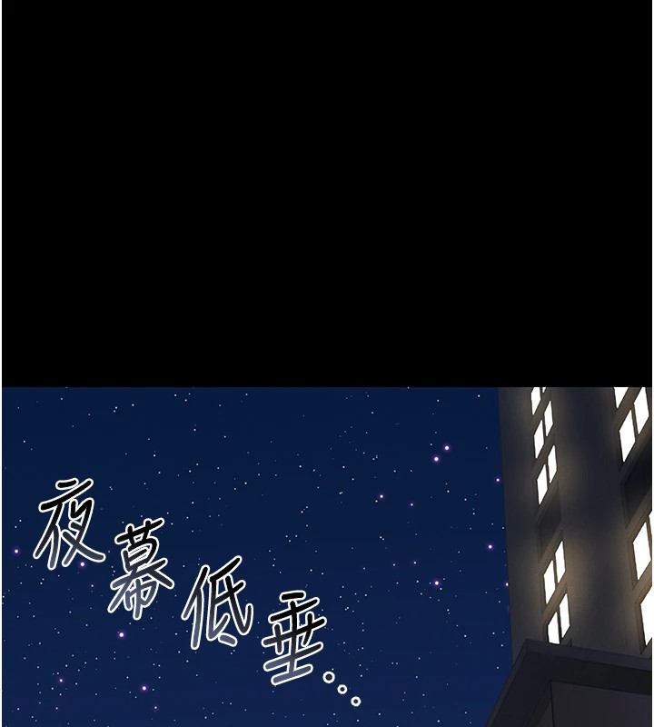 猎艳管理员 第1话 第28页
