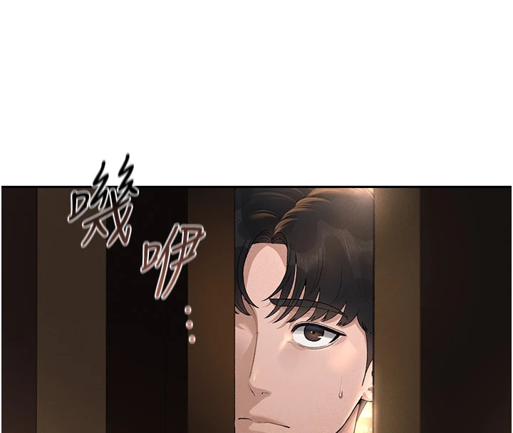 猎艳管理员 第1话 第81页