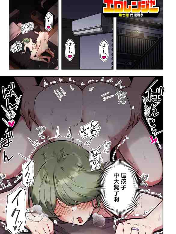 [エロの定食屋] 人妻戦隊エロレンジャー