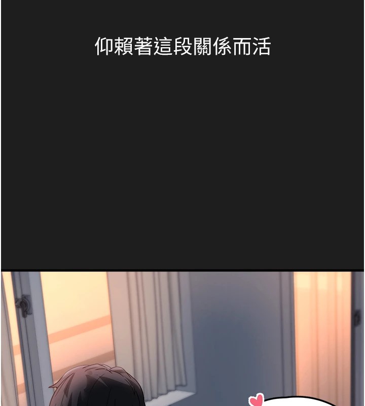 垃圾堆捡到宠物系萌妹 第1话 第10页