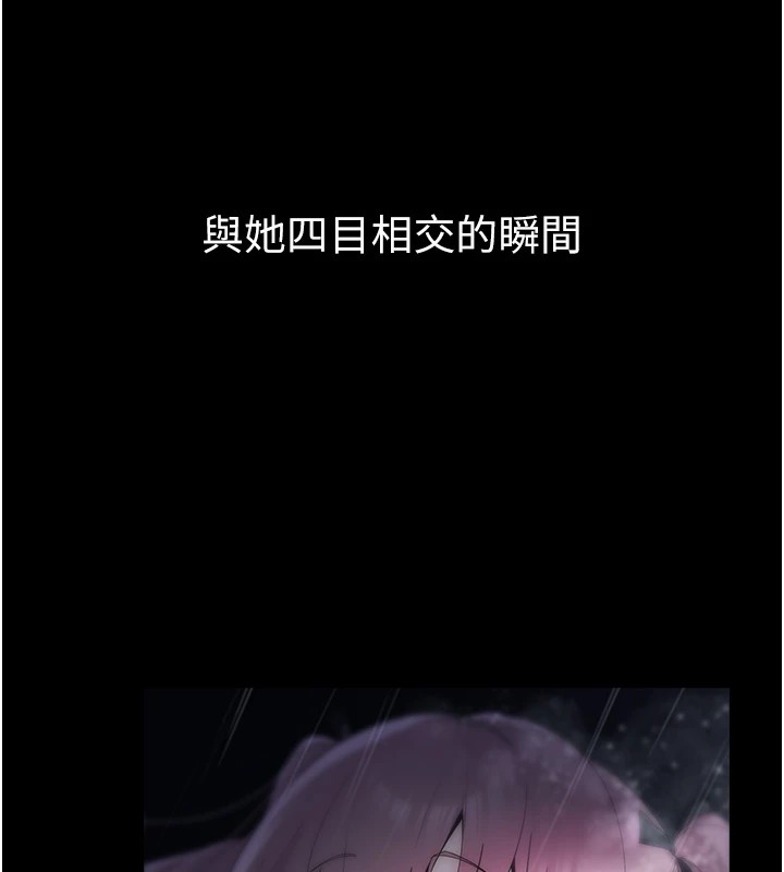 垃圾堆捡到宠物系萌妹 第1话 第116页