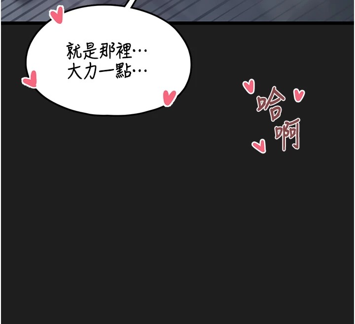 垃圾堆捡到宠物系萌妹 第1话 第12页